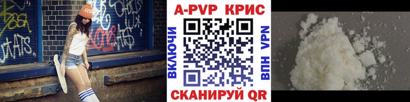 Купить  Сосновый Бор  A PVP кристаллы 