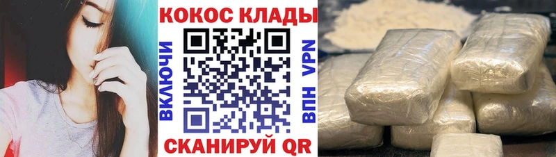 Купить  Сосновый Бор  Кокаин 97% 