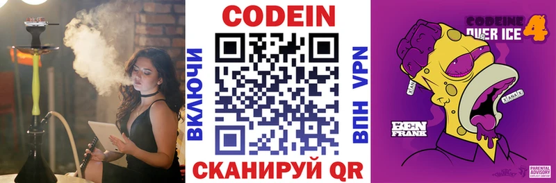 Codein Purple Drank Купить закладки Сосновый Бор