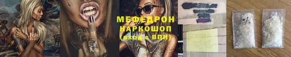 меф VHQ Бородино