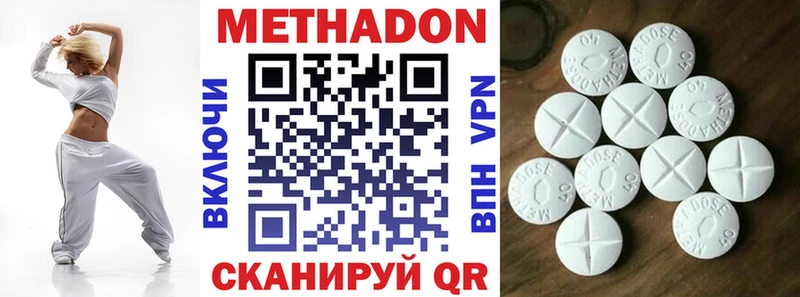 МЕТАДОН кристалл  Купить где  Сосновый Бор 